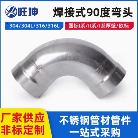 不銹鋼焊接的方式有哪些？
